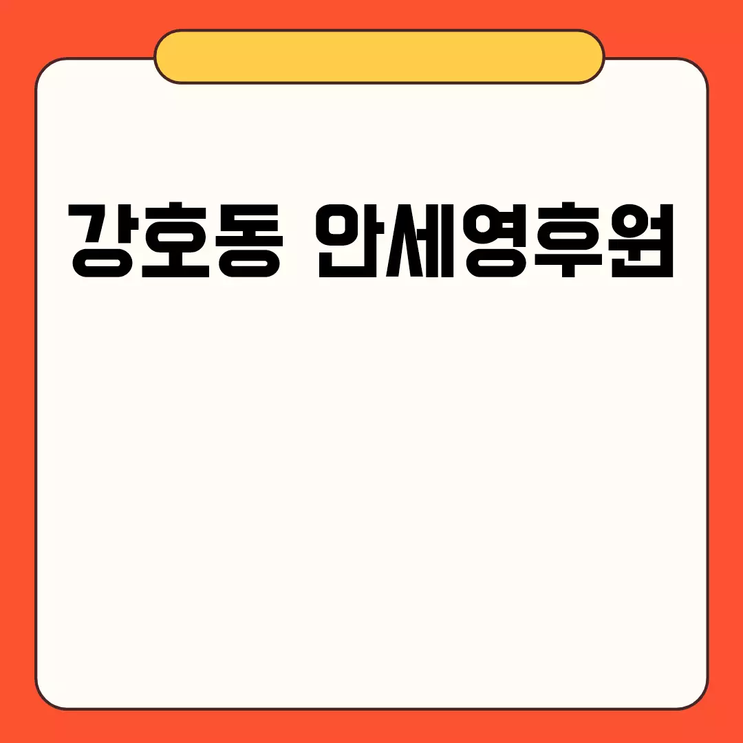 강호동 안세영후원 발표