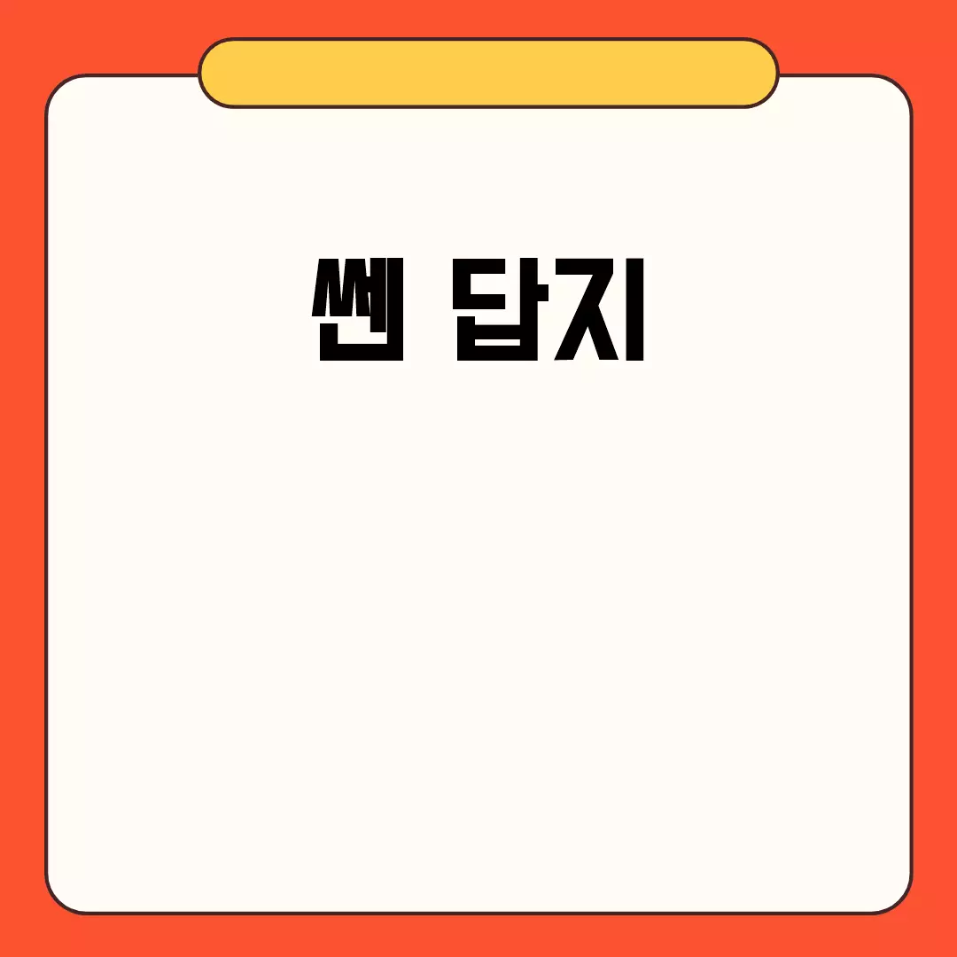 쎈 답지 모음: 2023 고등 및 중등 수학 PDF 자료